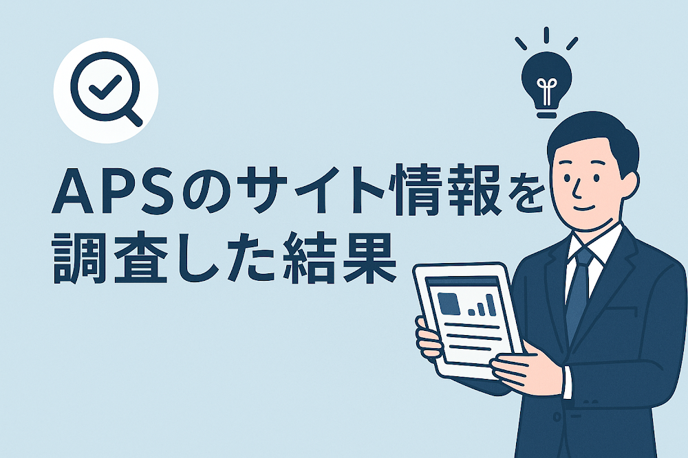 APS(apsskh.com)のサイト情報を調査した結果