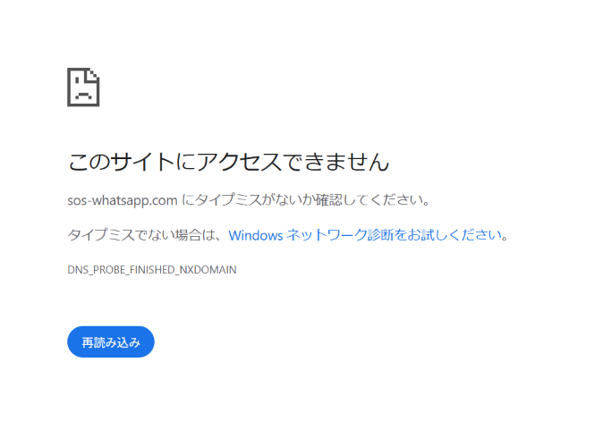 sos-whatsapp.com