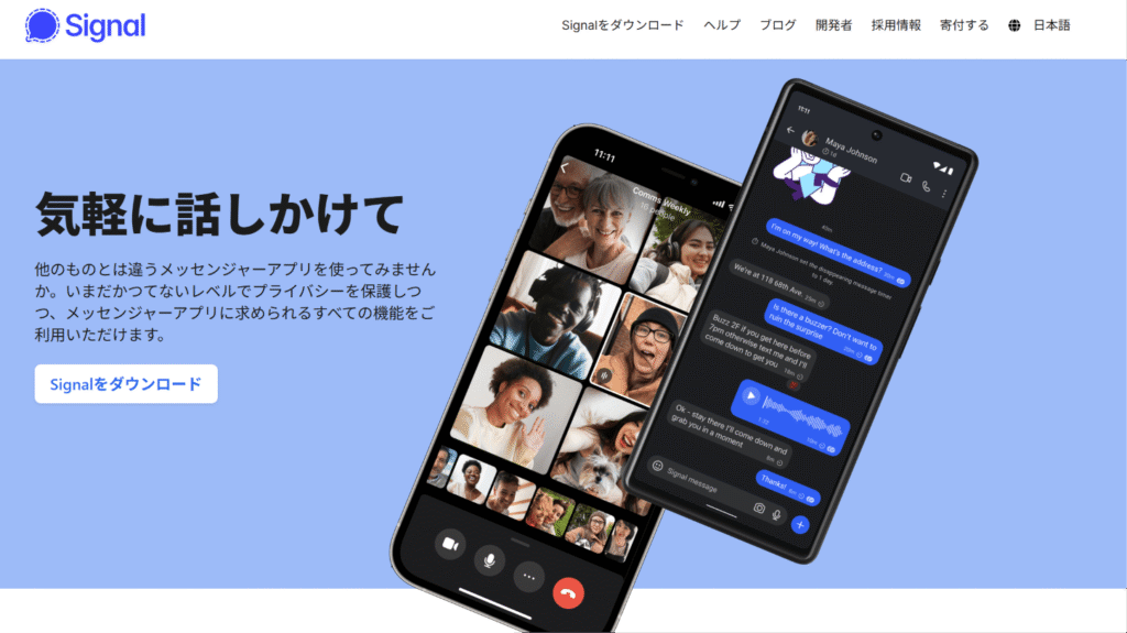 Signal（シグナル）のアプリを悪用した勧誘