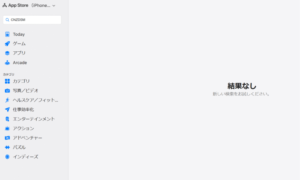 CNZDSMを名乗るアプリApp Store