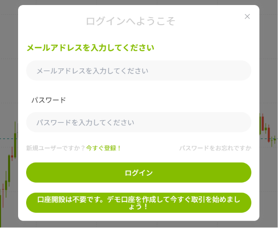 FXGTの偽サイト頻繁にログインを求められる