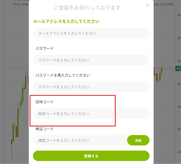 FXGTの偽サイト「招待コード」が必要とされる