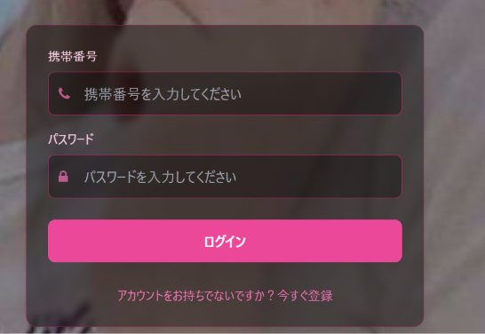 サイトを開くとすぐにログインを求められる