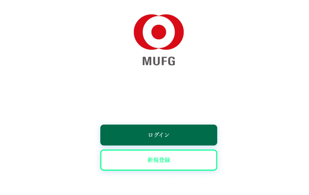 三菱UFJの偽サイト