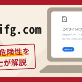 evjifg.comは詐欺サイト？手口や口コミ・評判を返金対策と共に弁護士が解説