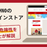 KLMNOは詐欺？口コミ・評判と返金対策を弁護士が解説
