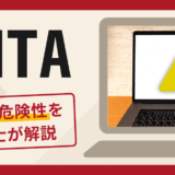 BHTA（bhctaiosl.com）は詐欺？口コミ・評判と返金の可能性を専門家が解説