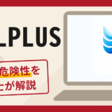BACLPLUSは詐欺？口コミ・評判と返金の可能性を解説