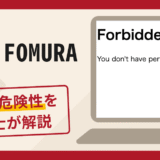 REDX FOMURA（redxformula.com）は詐欺？口コミ・評判と返金対策を弁護士が解説