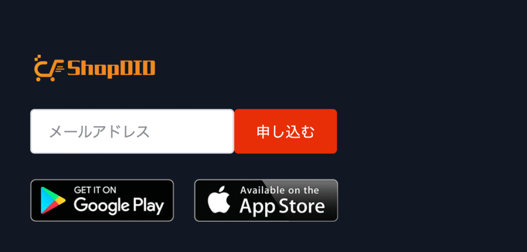 shopdidのアプリ誘導表示
