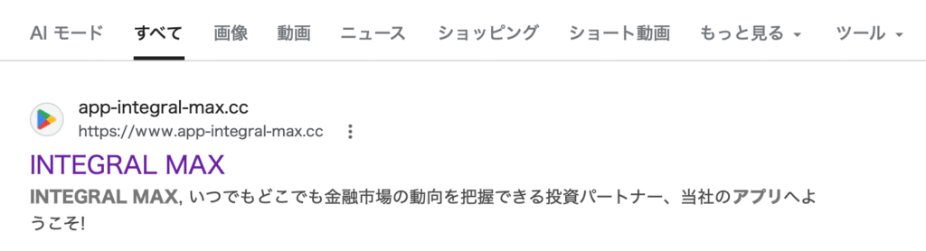 Google検索画面