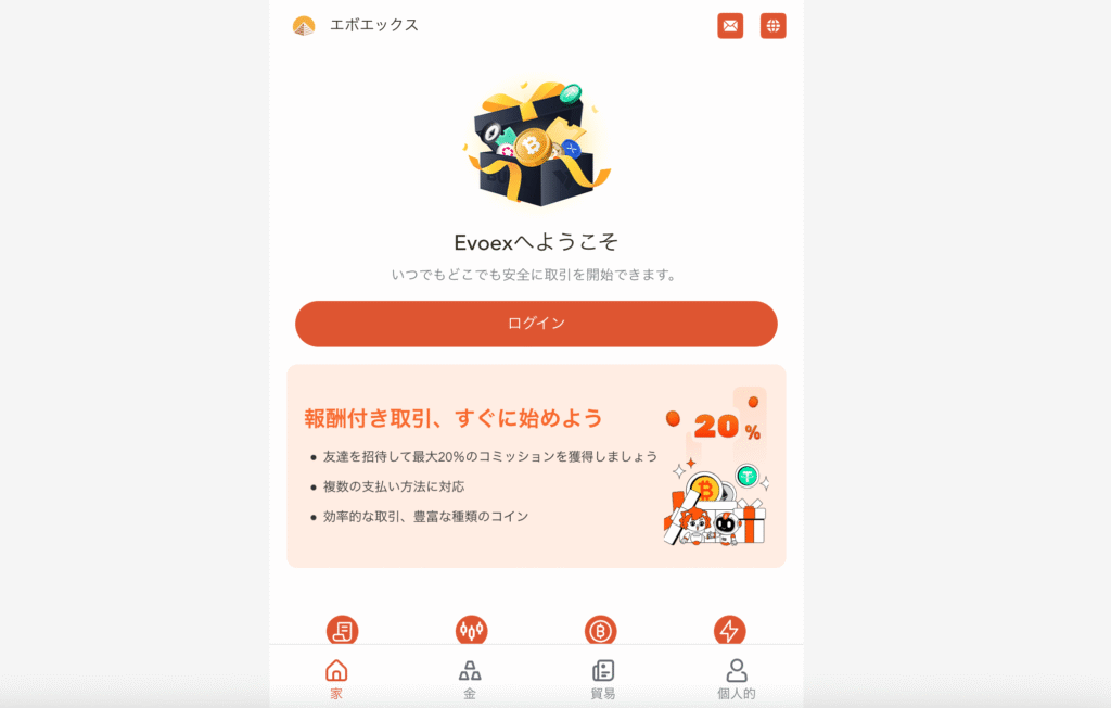 Evoex(エボエックス)サイト