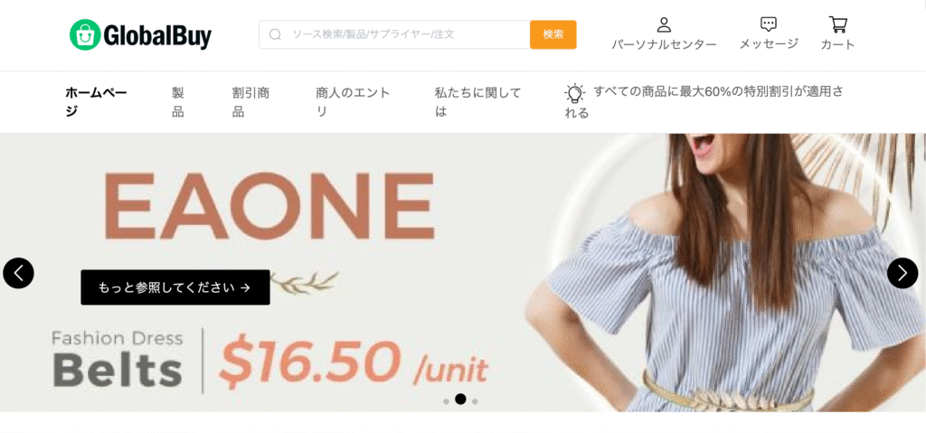 GlobalBuy（globaltrade.wiki）サイト