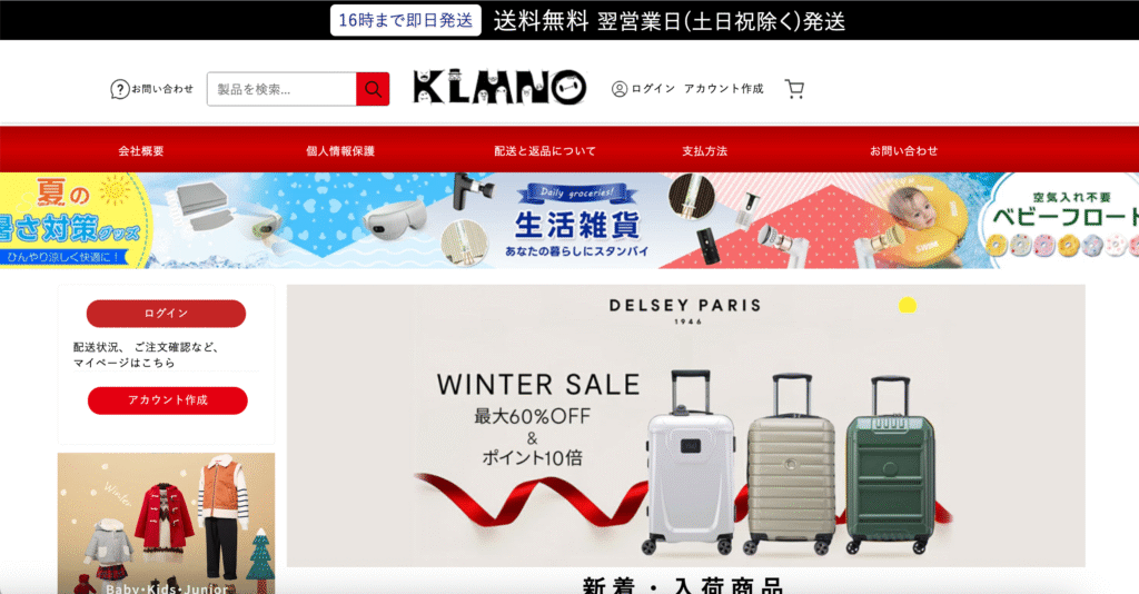 井上圭史を名乗るオンラインストア（KLMNO）
