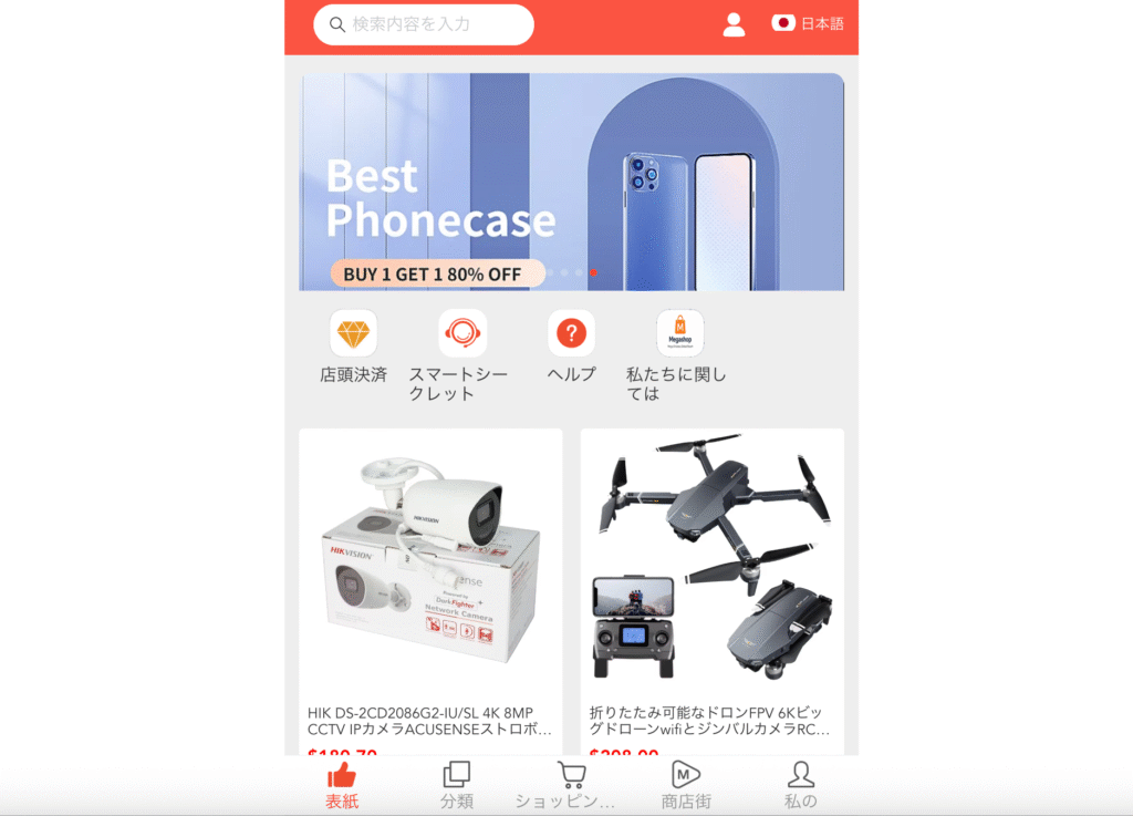 Megashop（megashoppro.com）のサイト