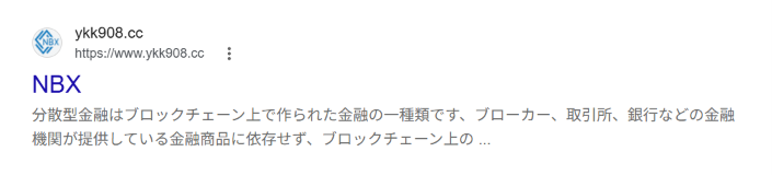 NBX（ykk908.cc）Google検索結果