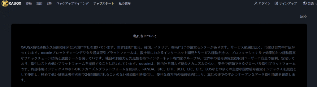 XAUGXのサイト