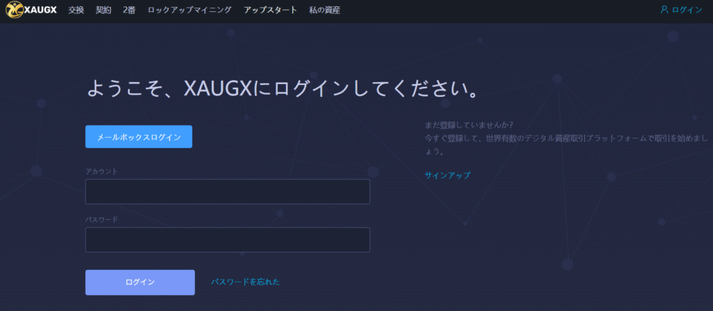 XAUGXのサイト