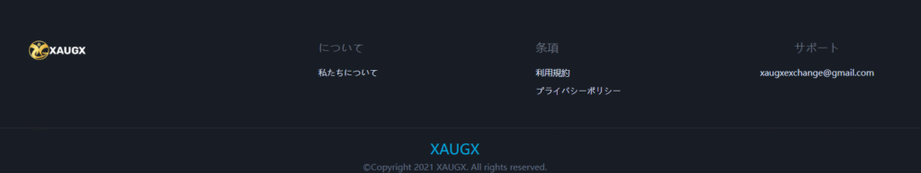 XAUGXのサイト