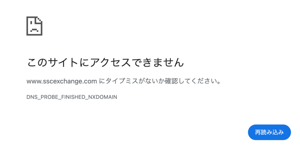 sscexchange.comサイト