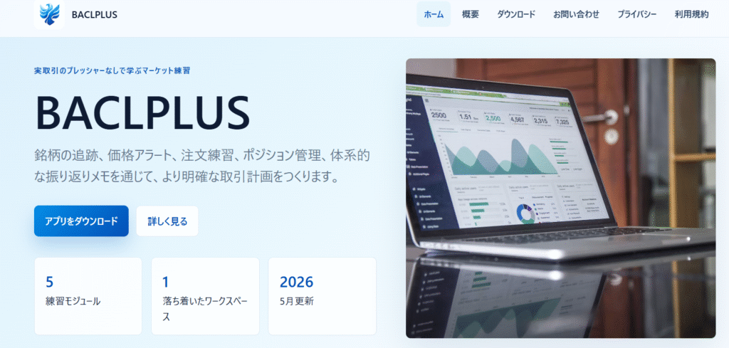 BACLPLUS