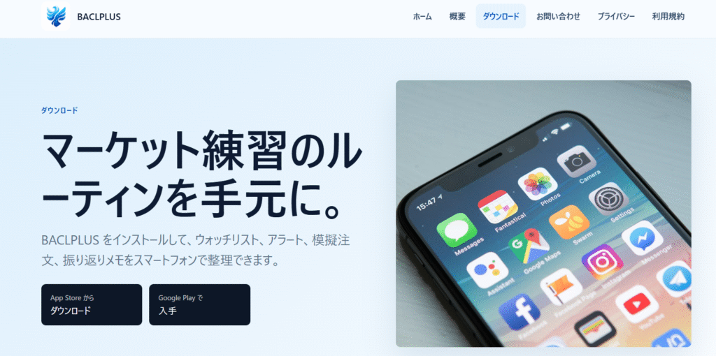 BACLPLUS
