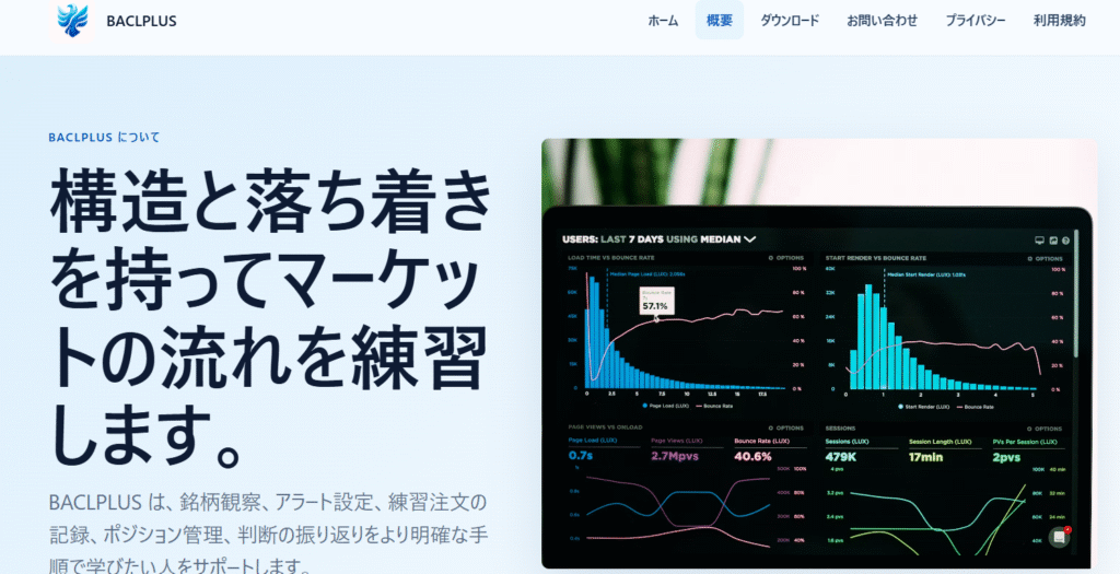 BACLPLUS（baclplus.org）