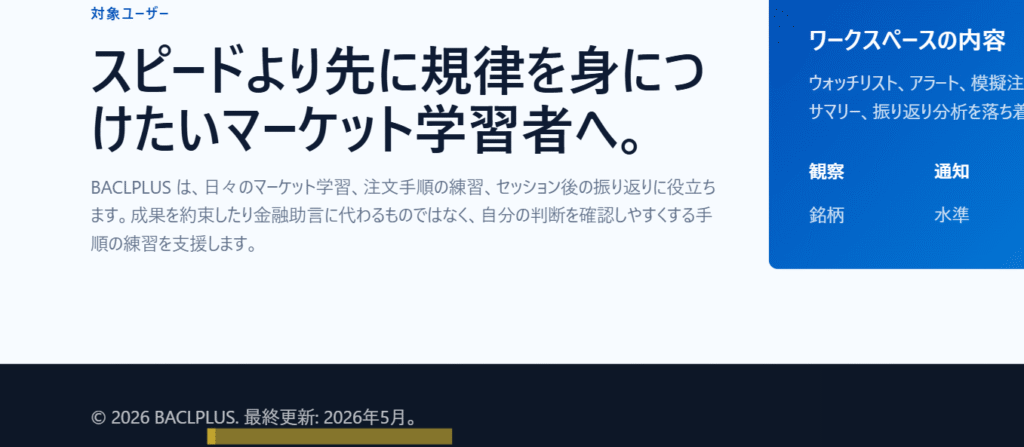 サイトの最終更新日