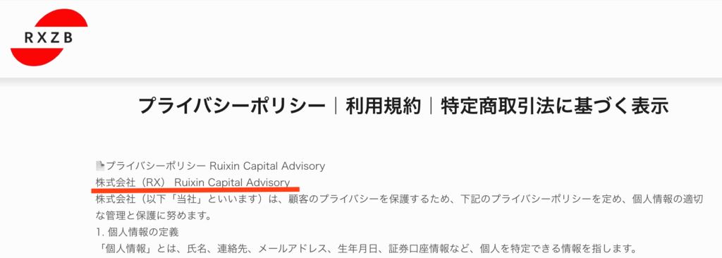 サイト内で複数の名称が使用されている