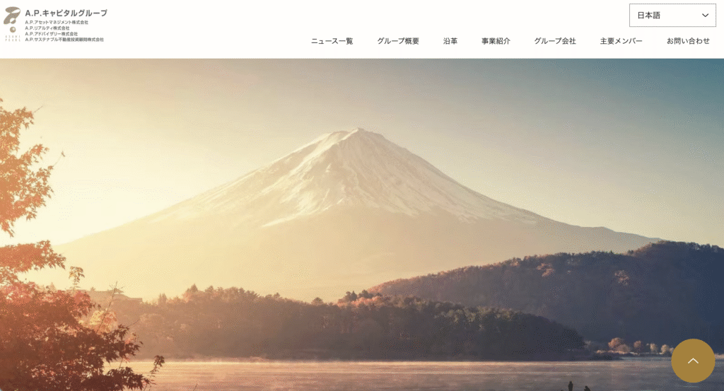 A.P.アセットマネジメント株式会社とは無関係