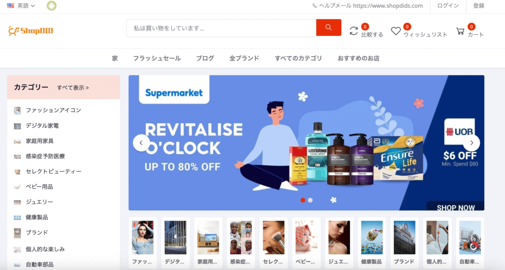 shopdids.comサイト