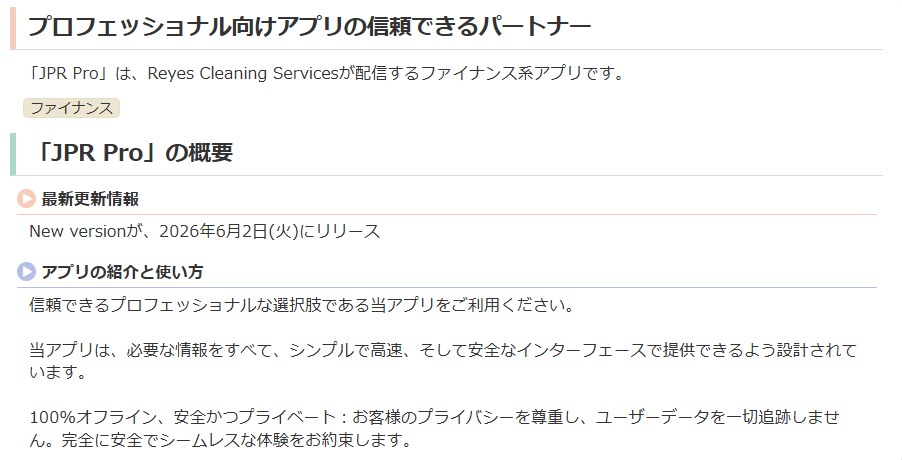 JPRPro