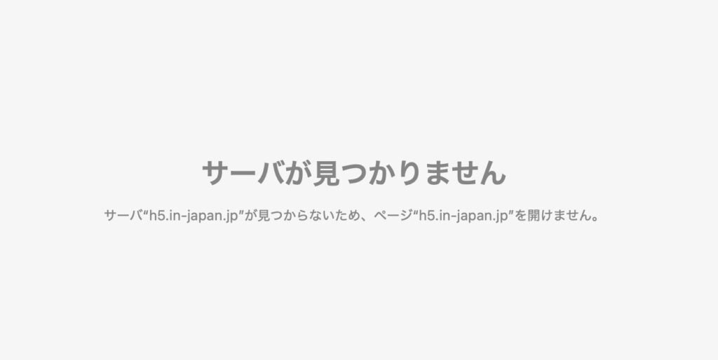 サイト表示不可