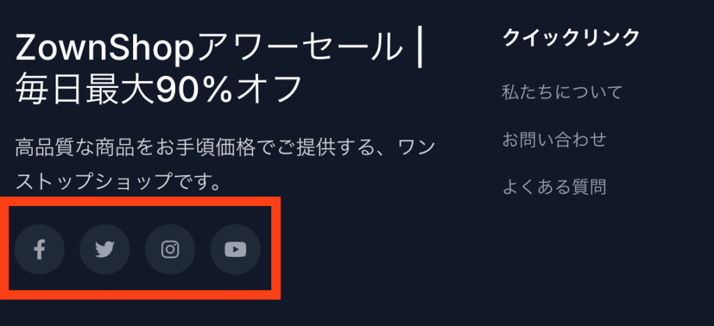 ZownShopボタンリンク
