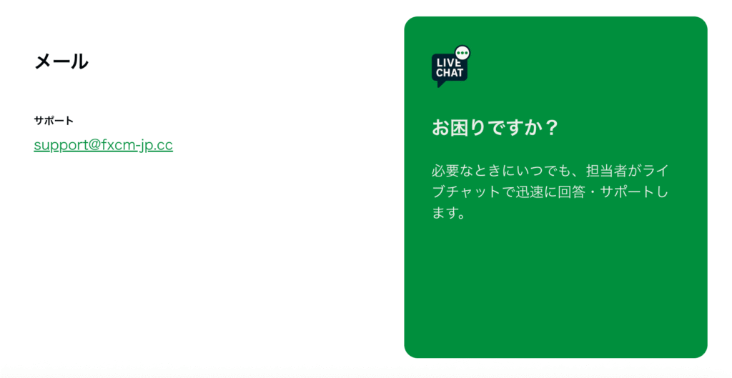 チャットサポート画面