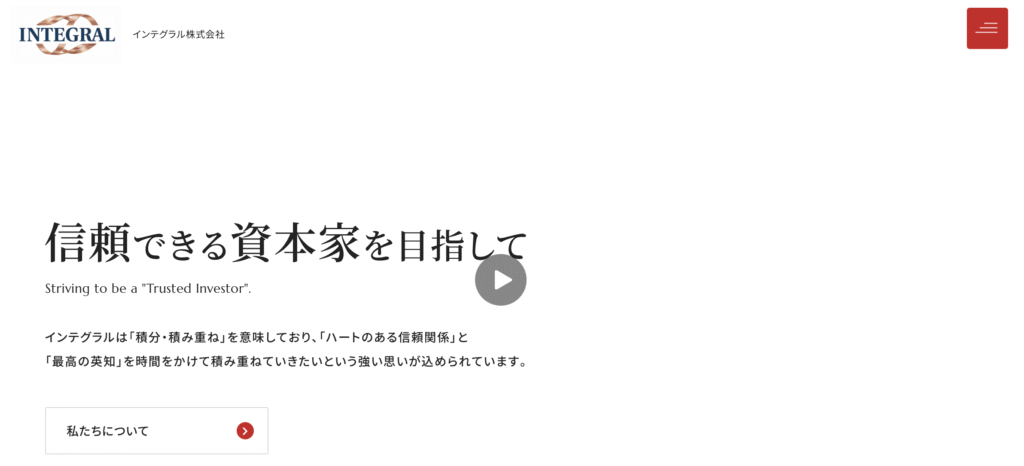 INTEGRALを名乗る偽サイト