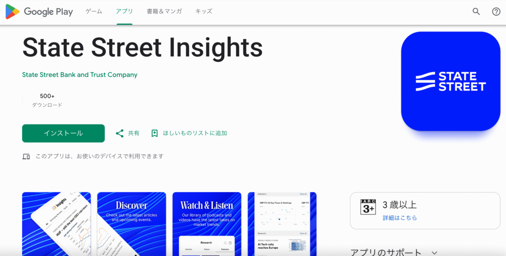 公式アプリ