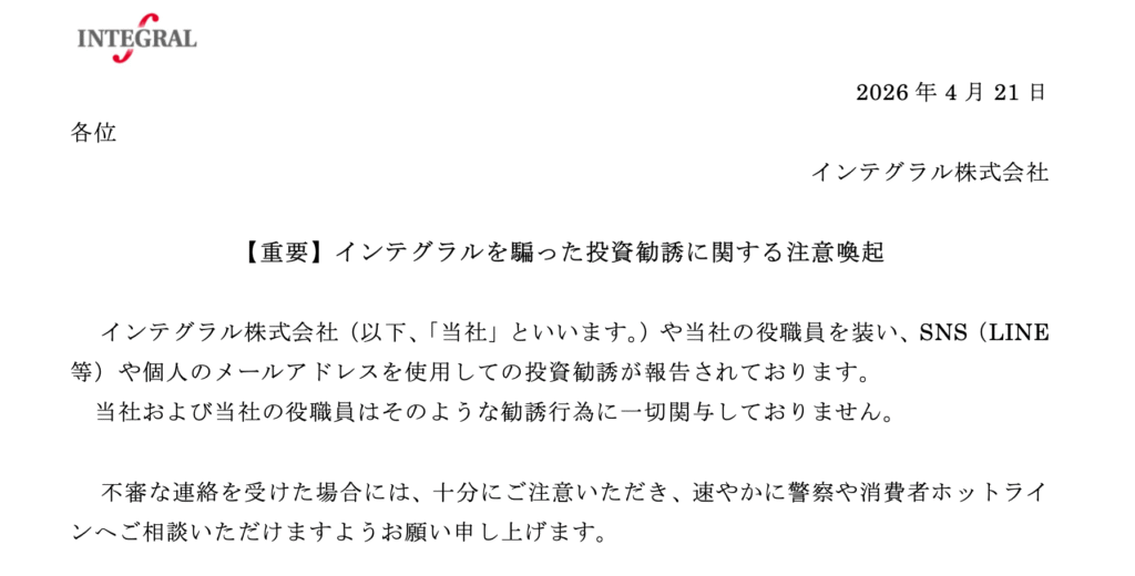 正規インテグラルの注意喚起