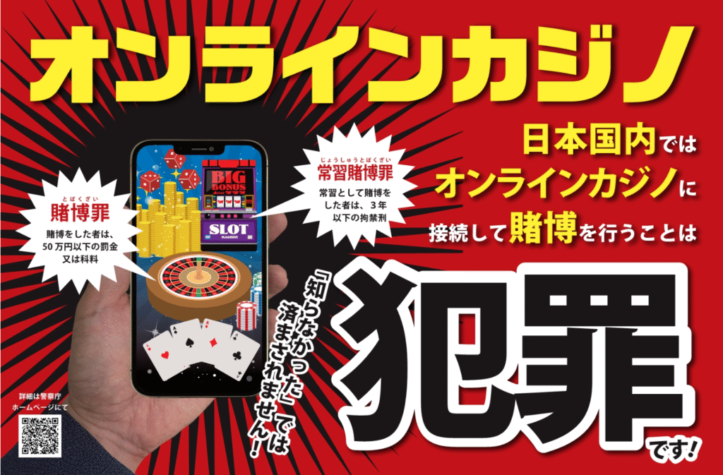 警察庁の注意喚起