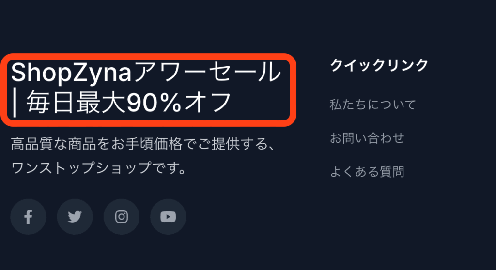 90%オフの表記