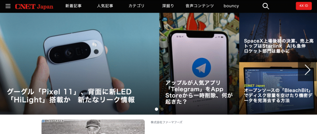 CNET（シーネット）正規サイト