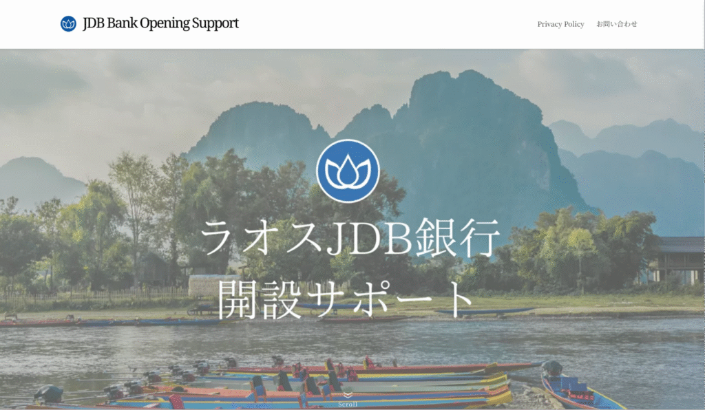 JDB銀行を悪用した勧誘laos-jdb.com