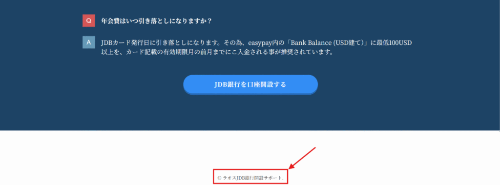 JDB銀行を悪用した勧誘運営主体が不明確
