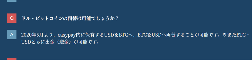 JDB銀行を悪用した勧誘支払い方法にBTC・USDTが含まれている