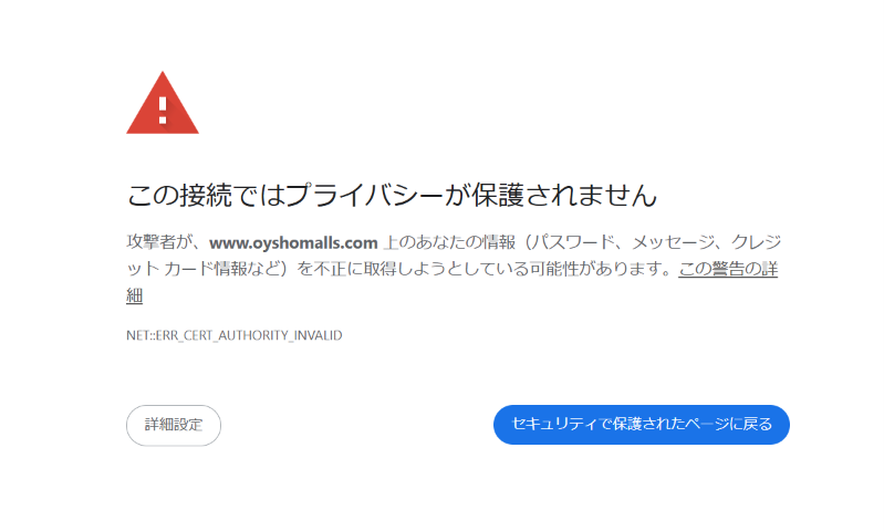 OYSHOを騙るサイト（oyshomalls.com）