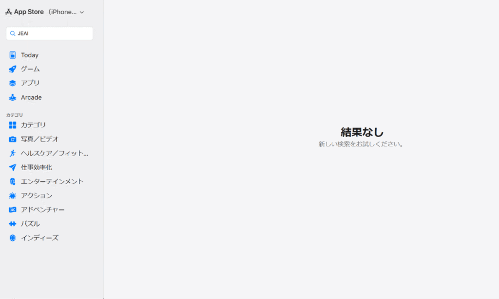 JEAIを名乗るアプリApp Store