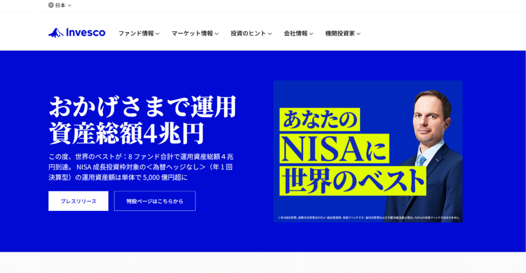 InvescoProを名乗る偽アプリインベスコ・アセット・マネジメント株式会社