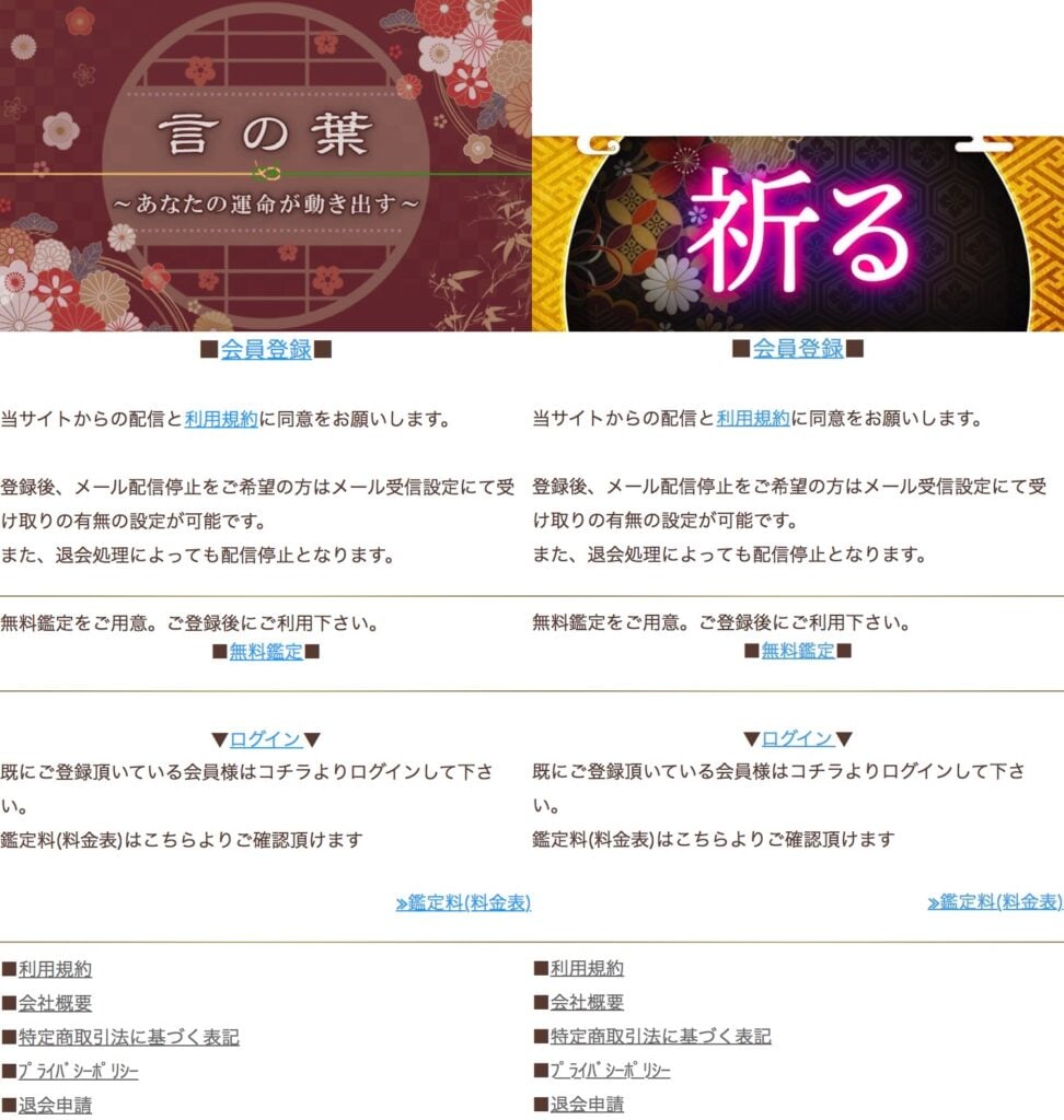 言の葉-祈るとの比較