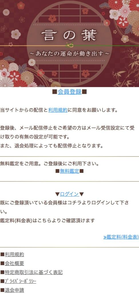 言の葉-トップページ