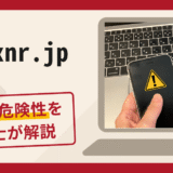 jpyxnr.jpは詐欺？JPYCを名目に送金を求める手口や口コミ評判・返金方法を解説